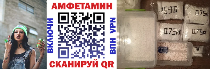 купить закладку Волгодонск АМФЕТАМИН 97%