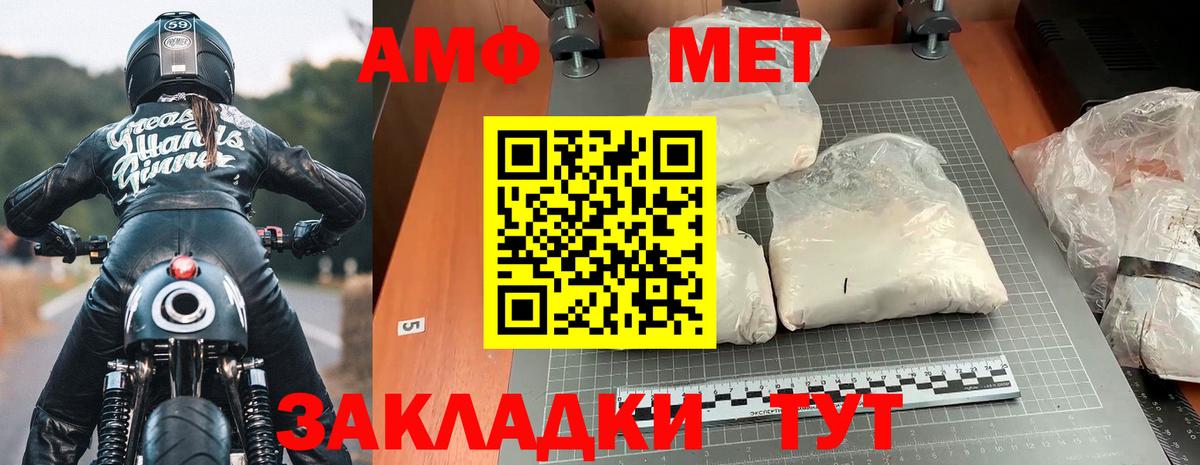 АМФЕТАМИН VHQ  Вход с VPN  Amphetamine  Волгодонск 