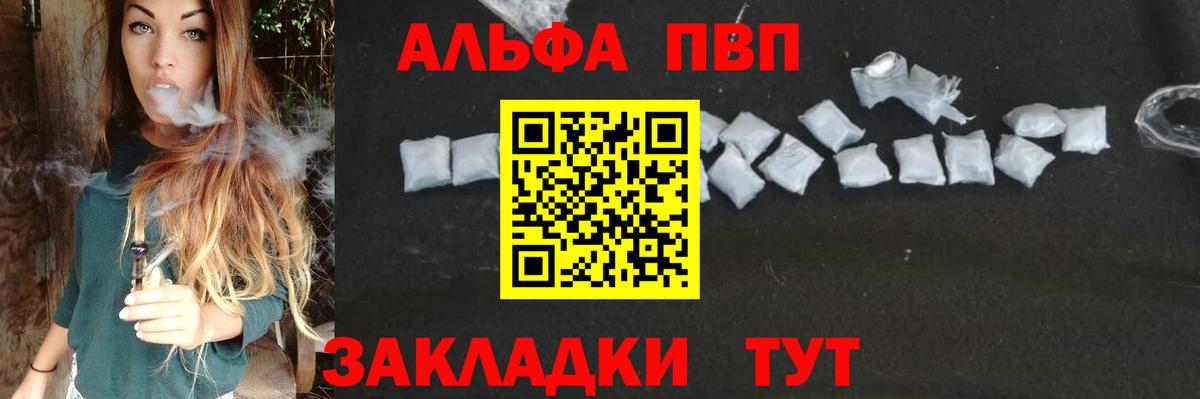 Волгодонск  Альфа ПВП Соль  Альфа ПВП крисы CK  A PVP Соль  Вход с VPN 