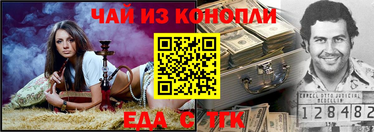 Волгодонск  Еда ТГК марихуана  Вход с VPN 