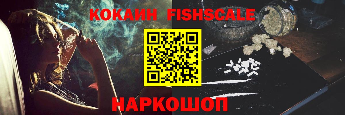 Волгодонск  Кокаин Колумбийский  COCAIN 98%  Вход с VPN 
