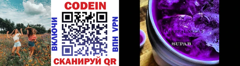 где купить наркоту  Волгодонск  blacksprut ТОР  Codein напиток Lean (лин) 