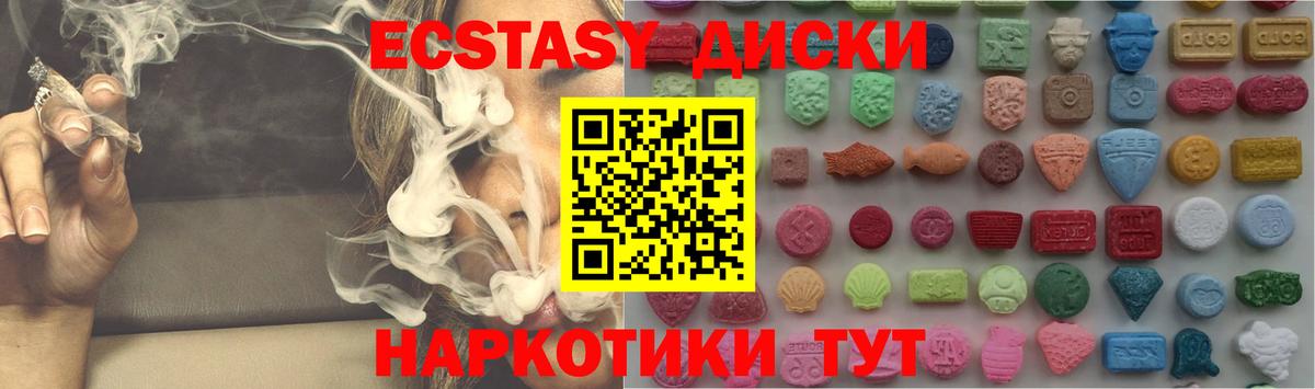ЭКСТАЗИ 300 mg  сколько стоит  Волгодонск  Экстази Дубай  Вход с VPN 