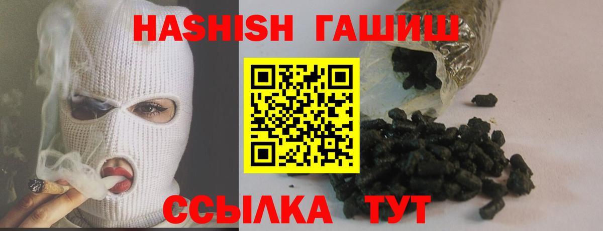 Волгодонск  ГАШИШ Изолятор  ГАШИШ  купить  сайты  ГАШИШ VHQ  Вход с VPN 