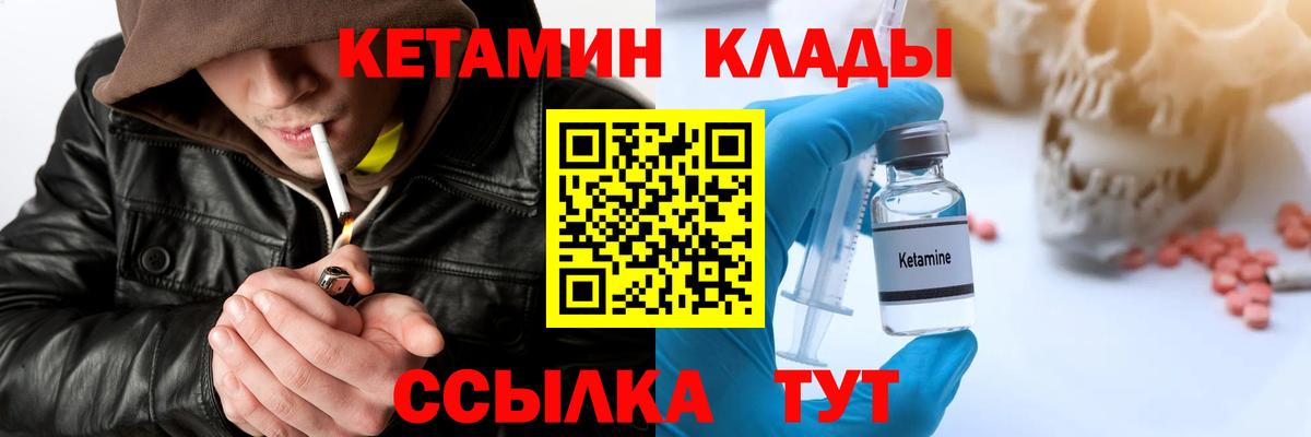 Волгодонск  КЕТАМИН ketamine  кракен   КЕТАМИН ketamine  Вход с VPN 