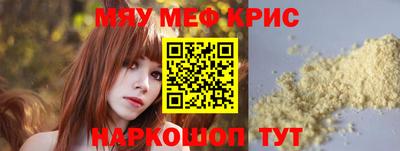 меф Лесосибирск