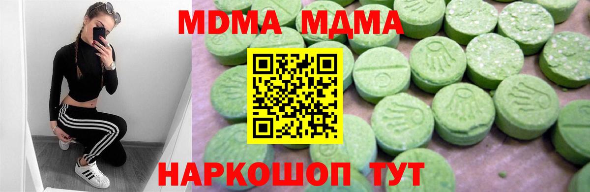 МДМА молли Волгодонск