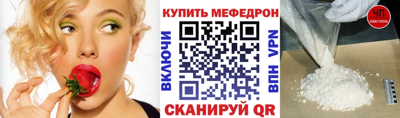 закладки  Волгодонск  МЯУ-МЯУ 4 MMC 