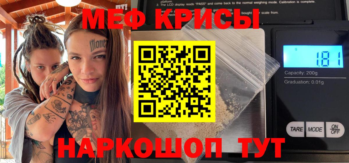 Мефедрон  Волгодонск