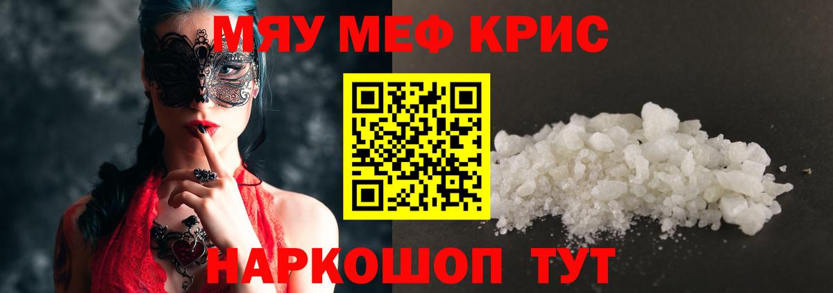 Волгодонск  Меф  Меф кристаллы  Вход с VPN  Мефедрон 4 MMC 