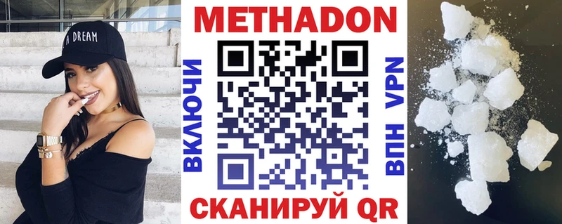 KRAKEN зеркало  Волгодонск  МЕТАДОН methadone  купить наркотик 