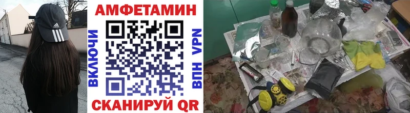 Метамфетамин витя  как найти закладки  Волгодонск 