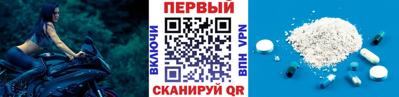 Первитин кристалл Волгодонск