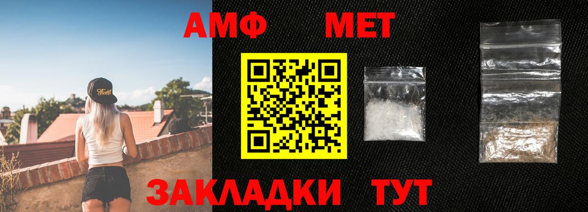 МЕТАМФЕТАМИН мет Волгодонск