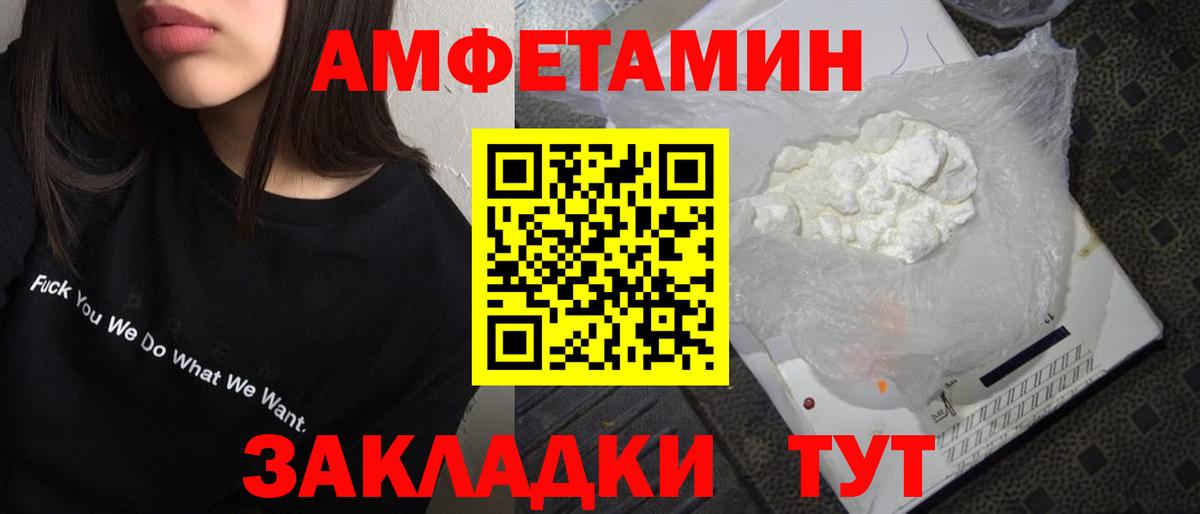 Волгодонск  МЕТАМФЕТАМИН винт  МЕТАМФЕТАМИН винт  Вход с VPN 