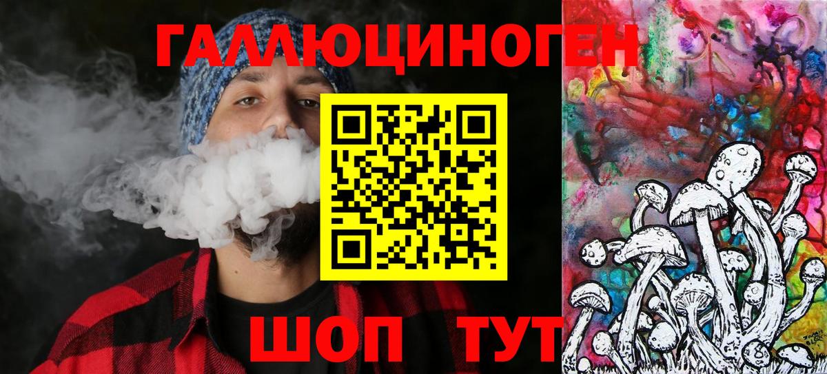 Волгодонск  Галлюциногенные грибы Magic Shrooms  Вход с VPN 
